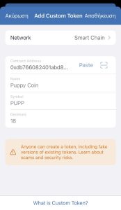 Connect Trust Wallet -Puppy Coin